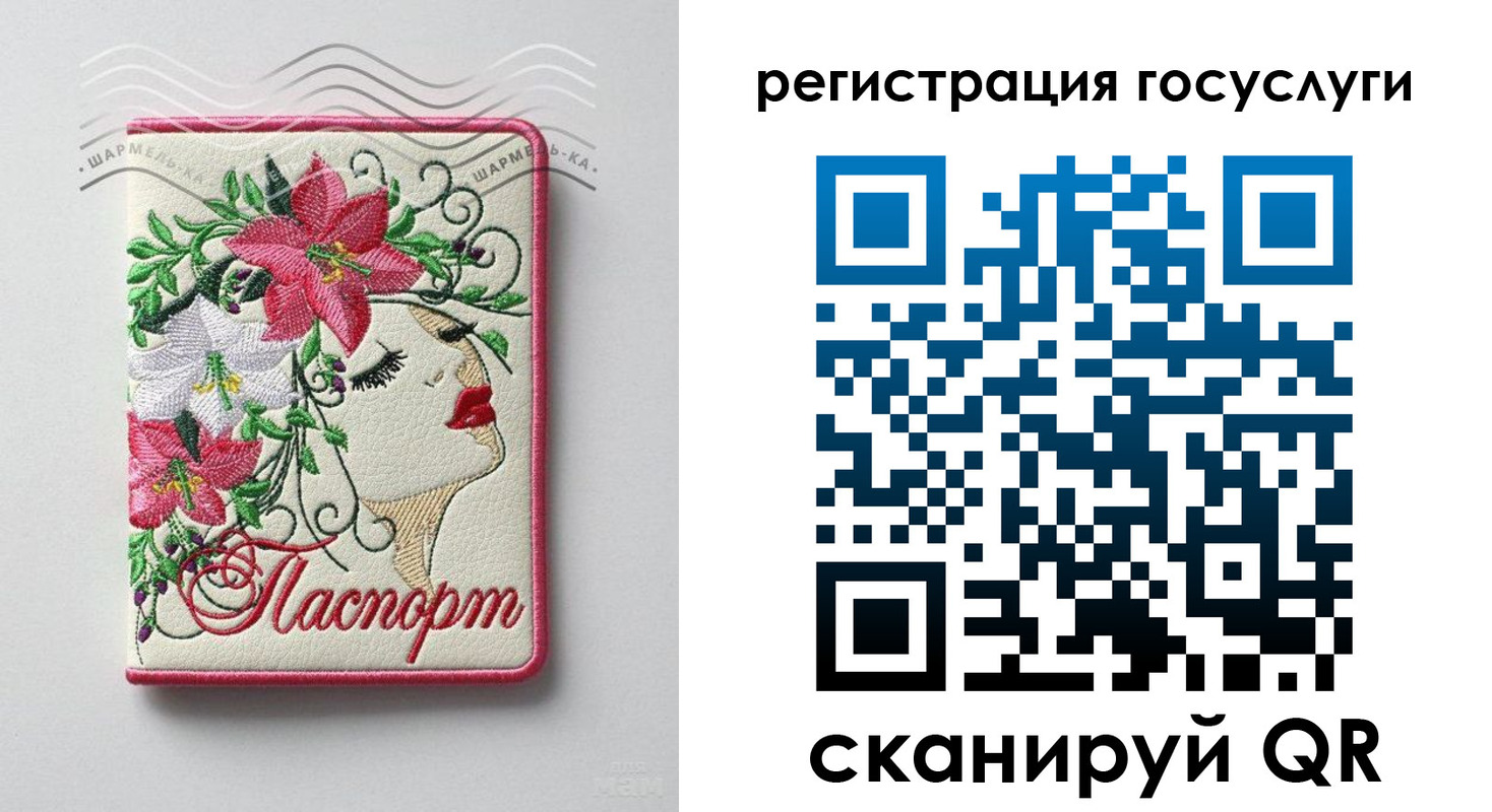 прописка ребенка в Электростали