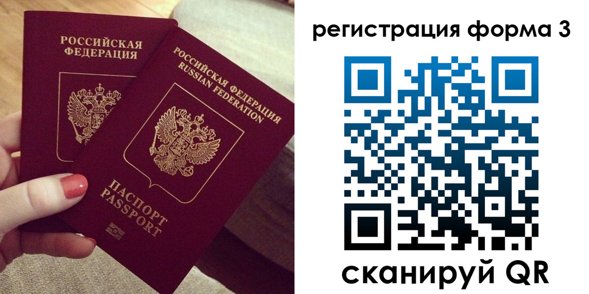 регистрация для школы в Электростали